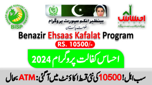 Benazir Kafalat Program Check CNIC 2024 Registration